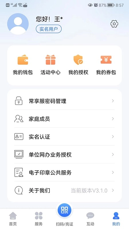 我的常州(2)