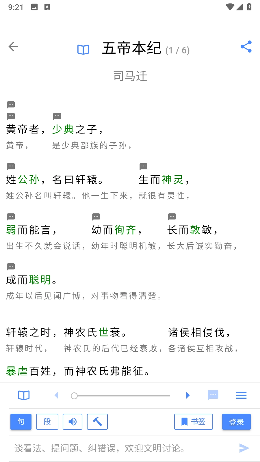 读典籍(1)