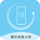 聊天数据恢复大师