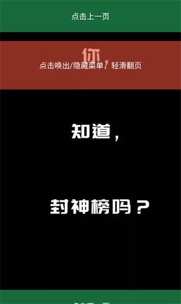 喵上漫画纯净版
