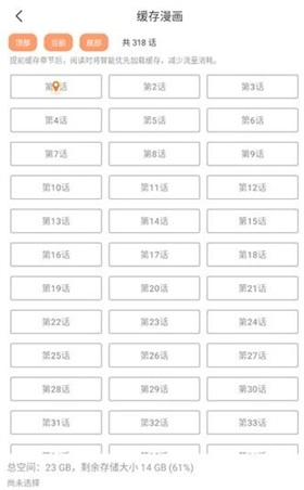 喵上漫画纯净版