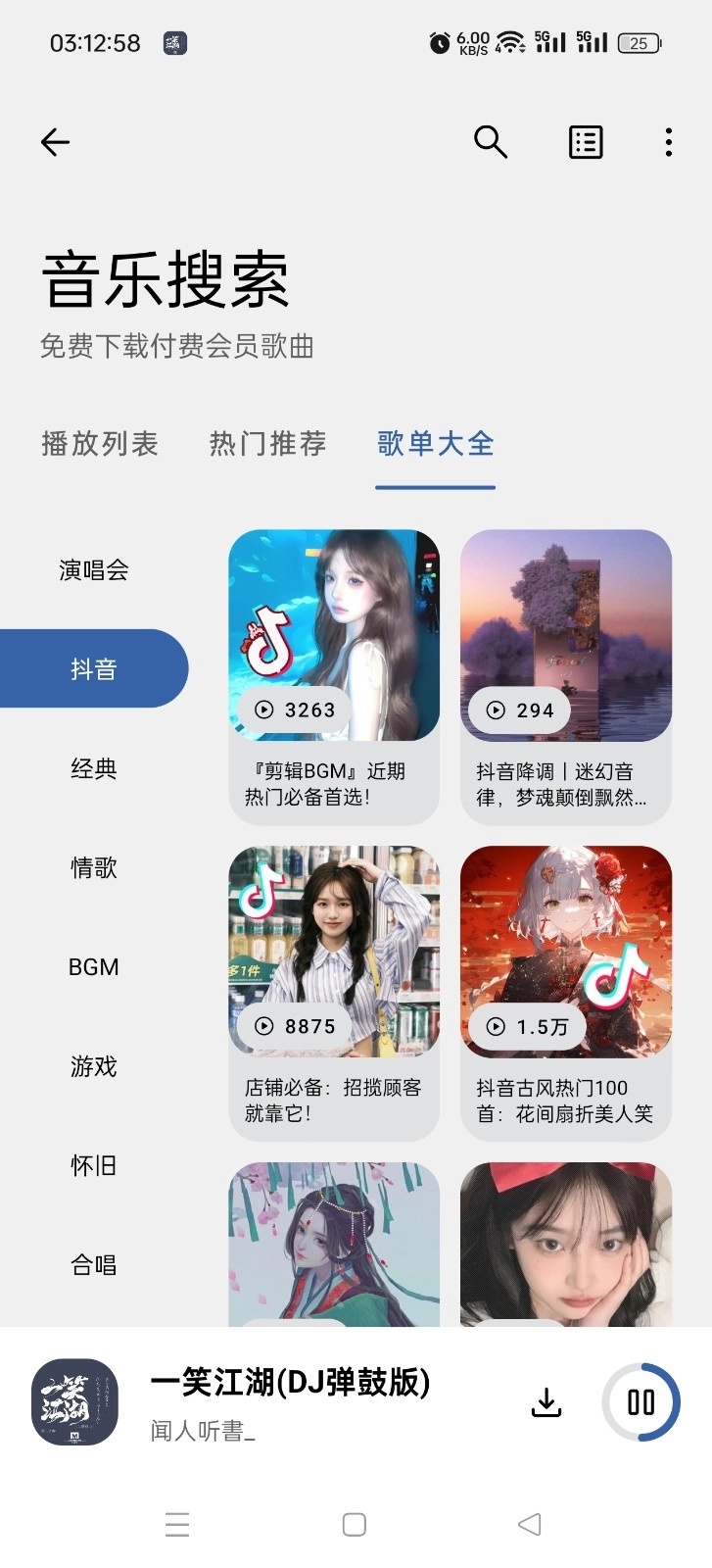 简乐图3
