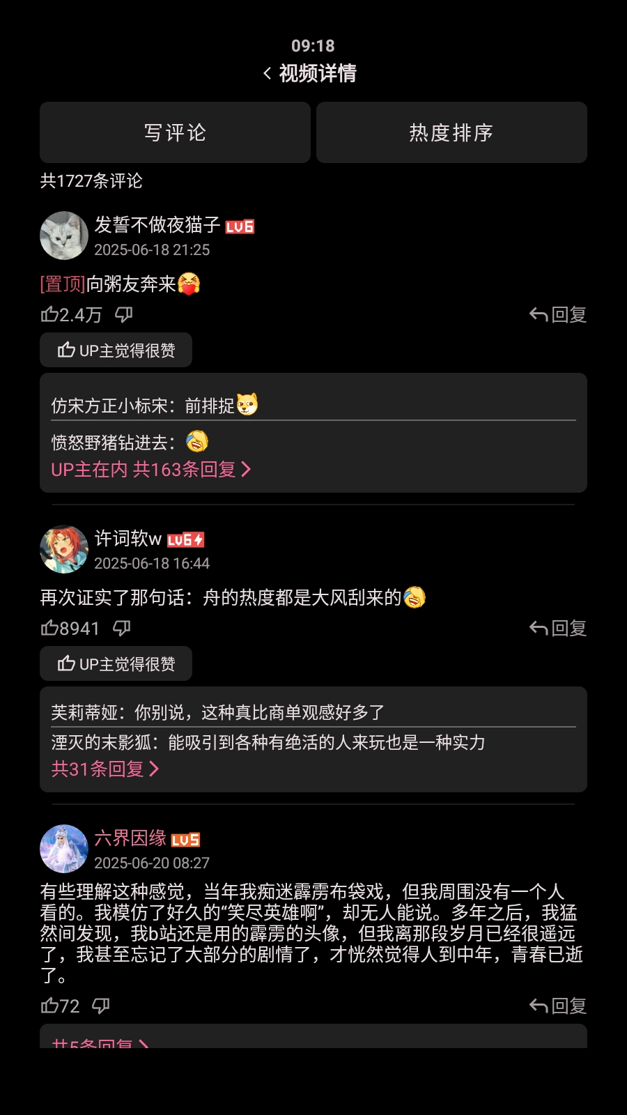 哔哩终端手表版(2)