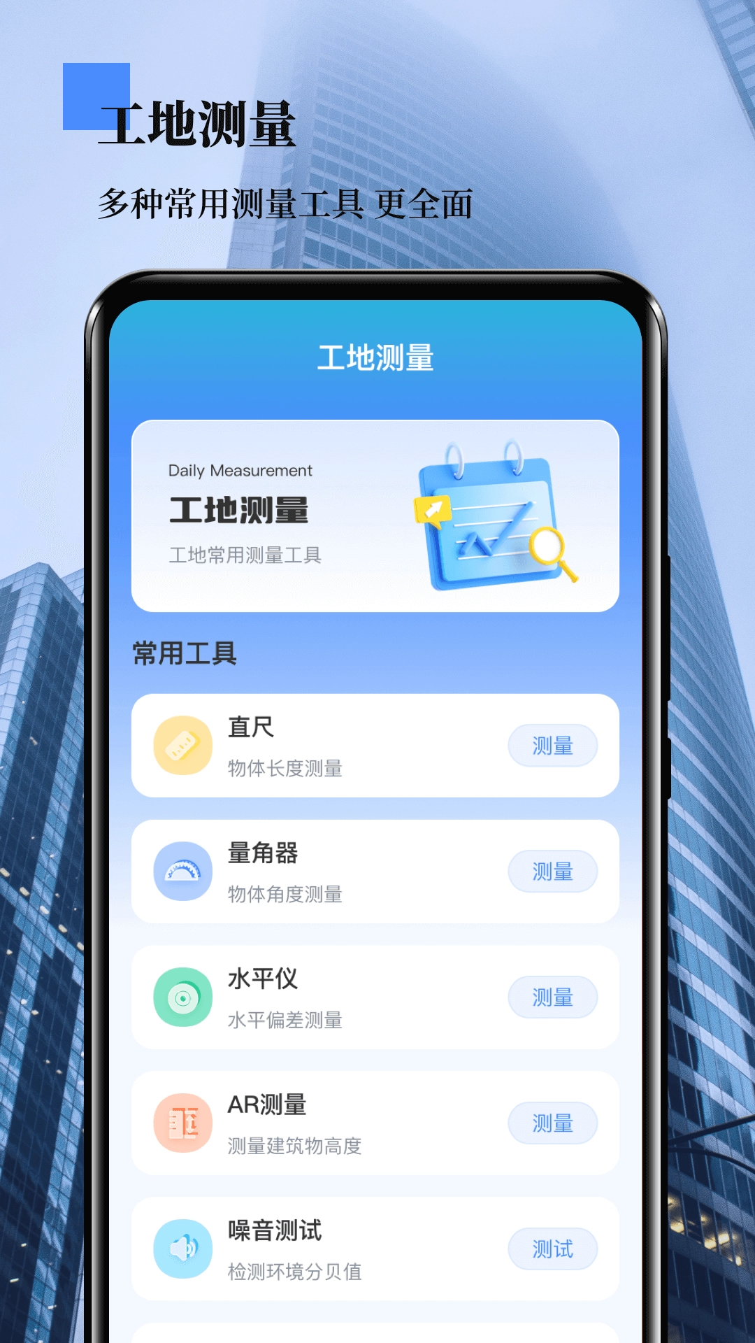 外业测量员(3)