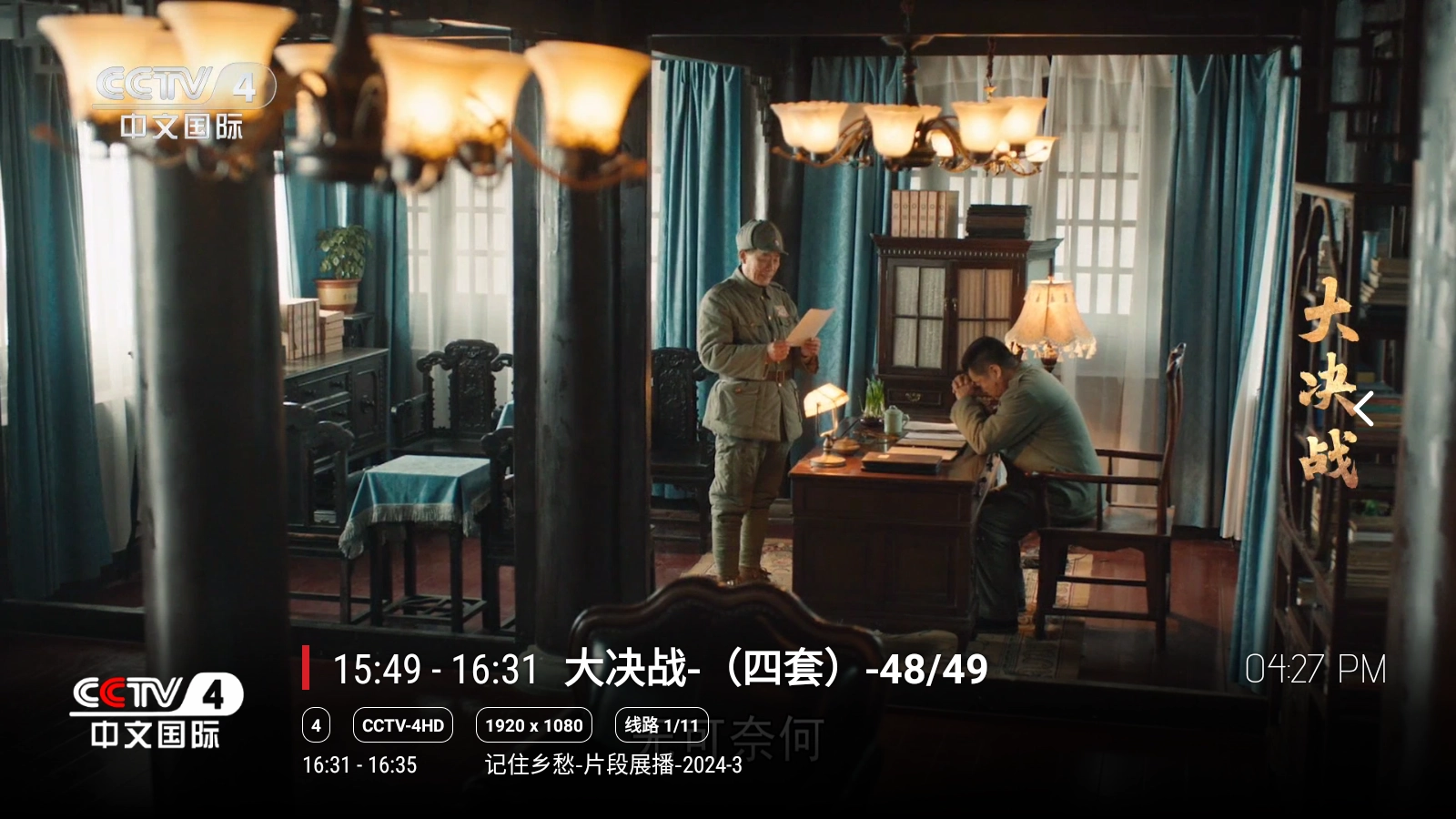 沧海TV截图2