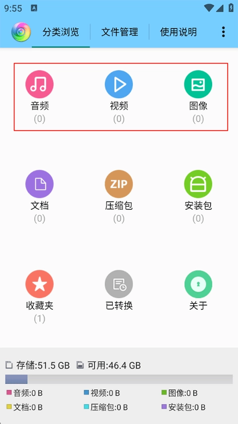 风云格式工厂免费版(5)