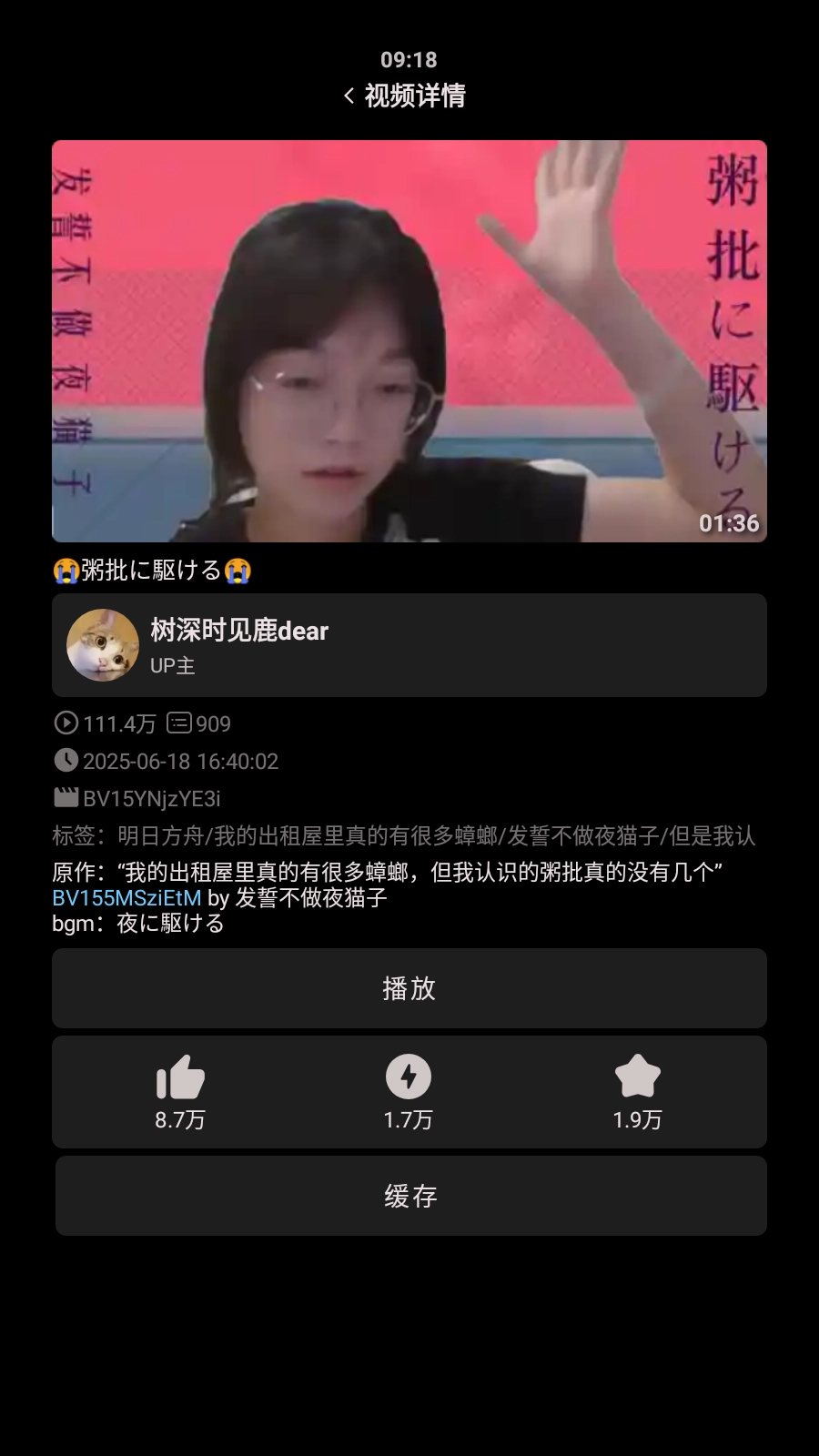 哔哩终端手表版(4)