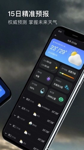 极端天气(2)
