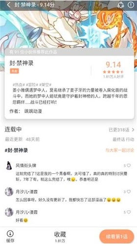 喵上漫画纯净版