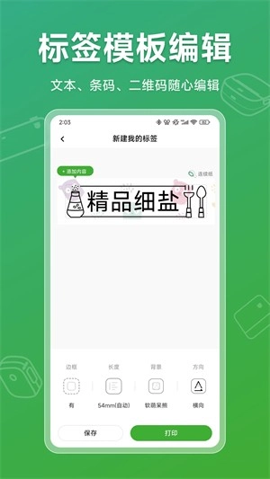 松鼠打印机(3)