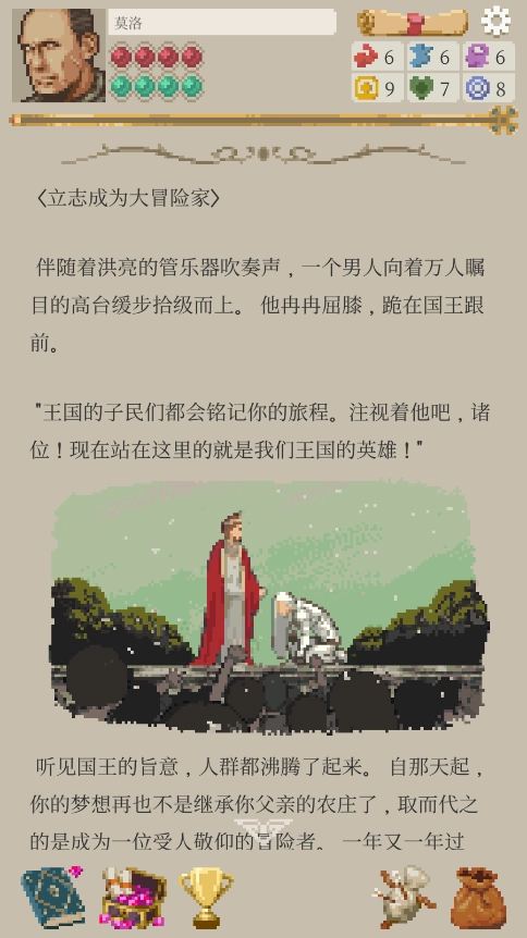 冒险生活汉化版(4)