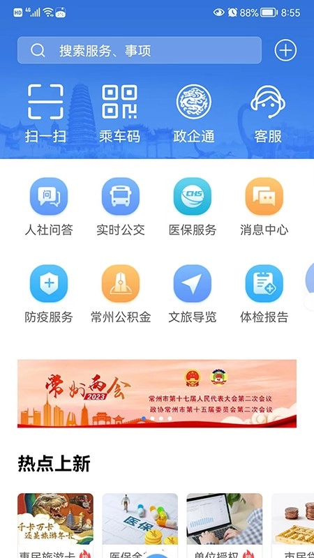 我的常州(1)