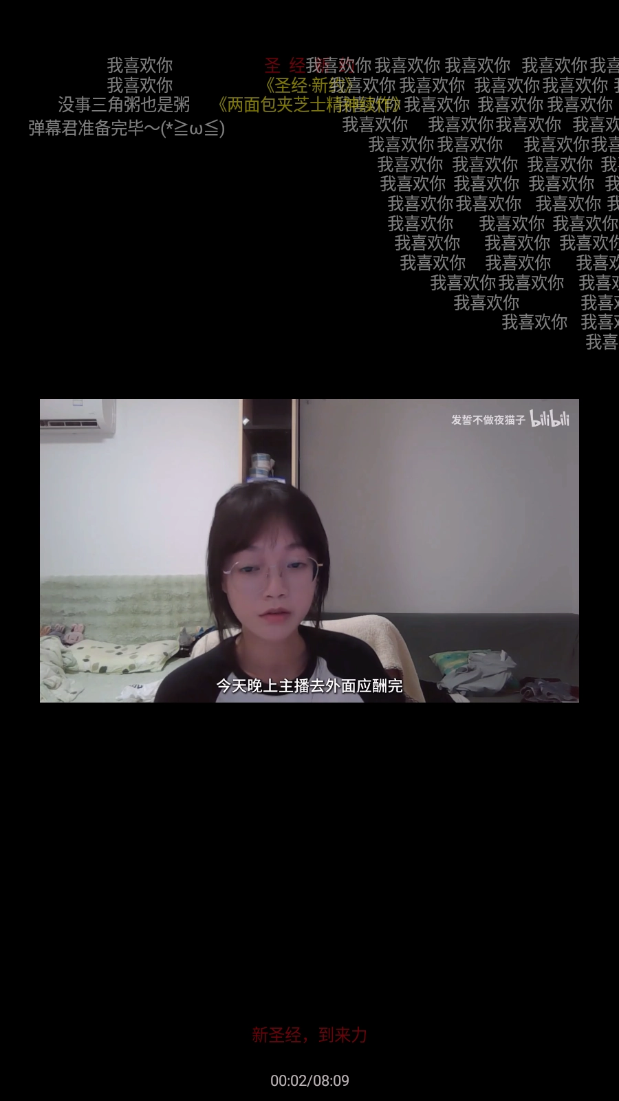 哔哩终端手表版(1)