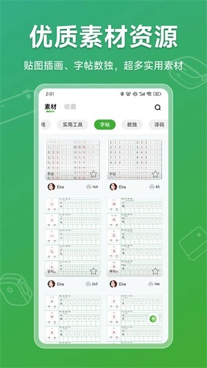 松鼠打印机(2)