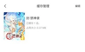 喵上漫画纯净版