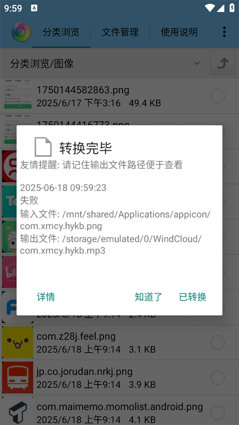 风云格式工厂免费版(1)