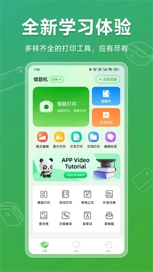 松鼠打印机(1)