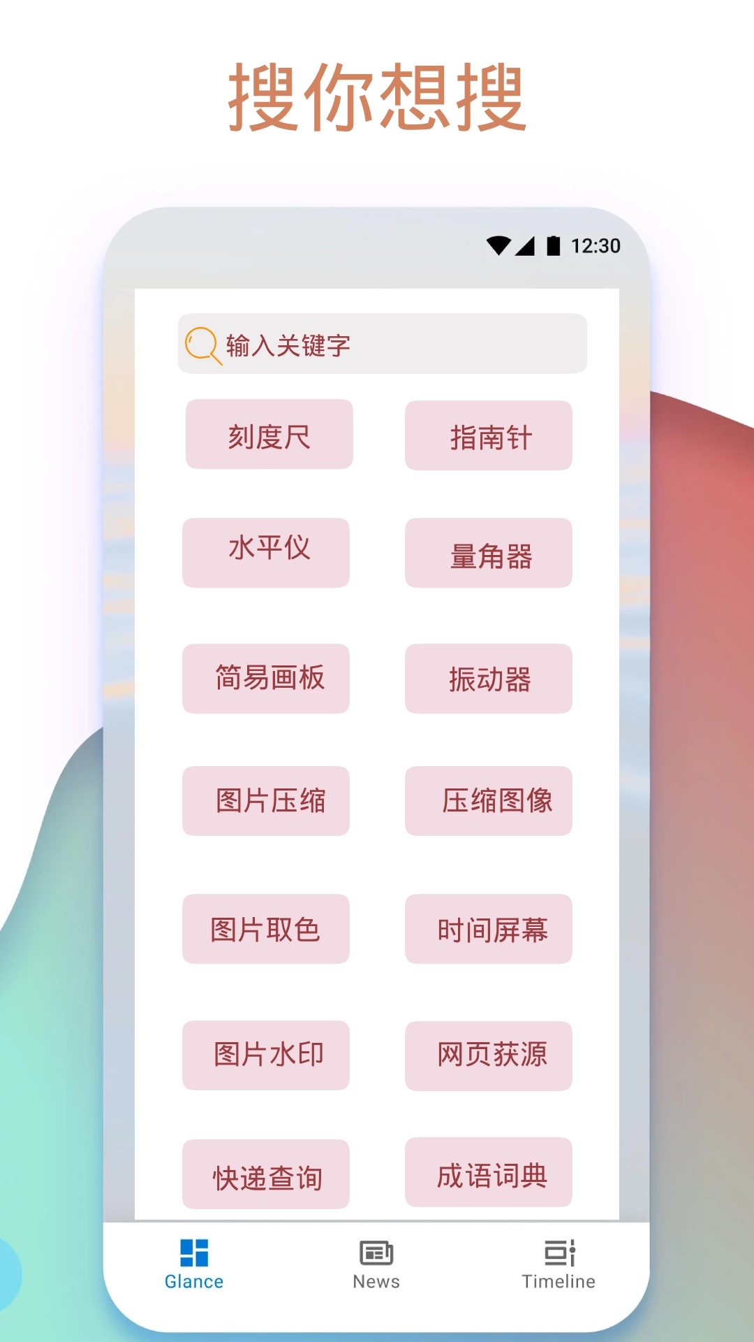 apk1提取器(3)