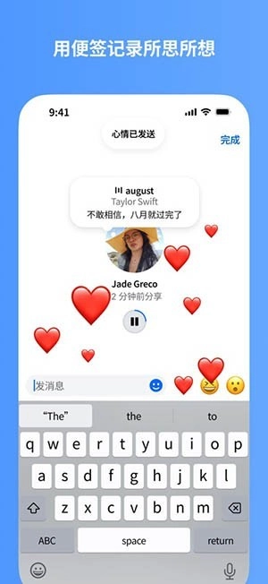 LinkMessenger正版截圖2