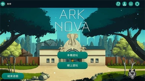 方舟动物园4