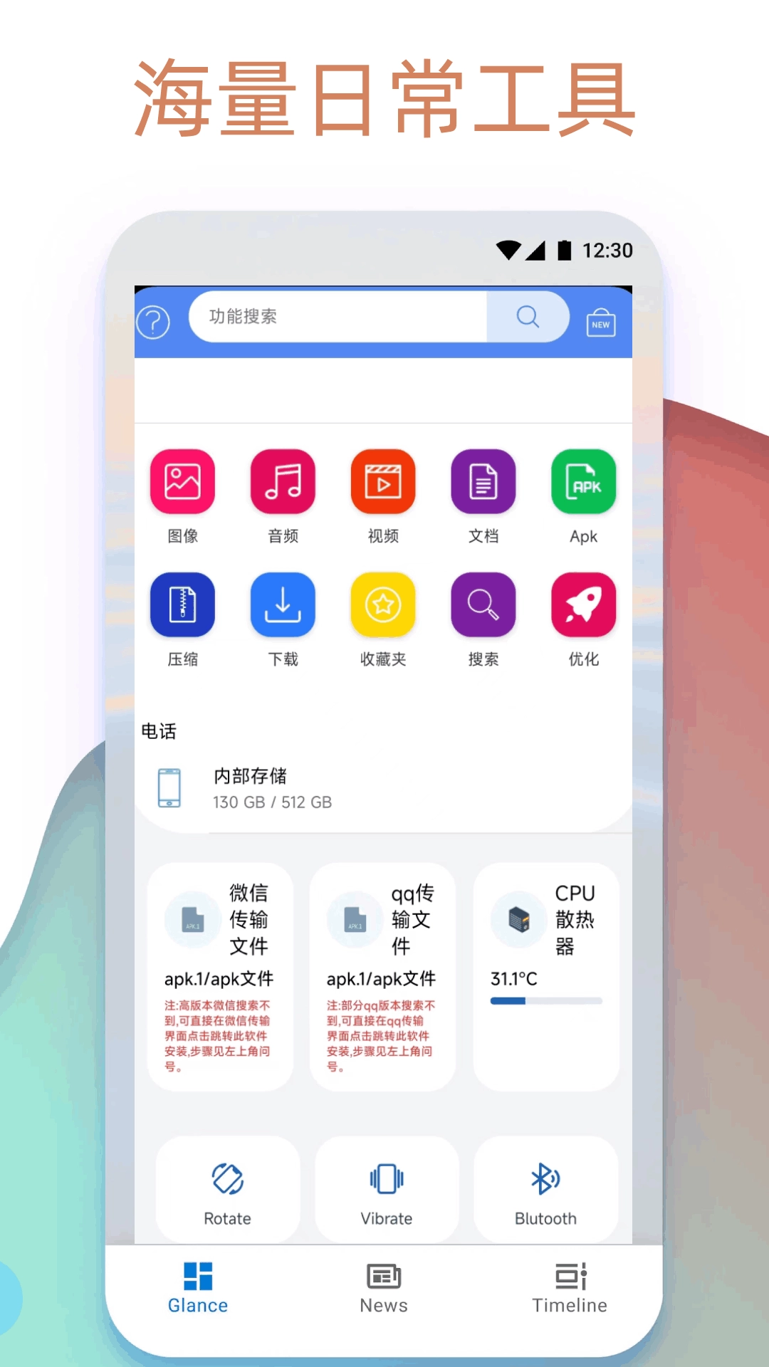 apk1提取器(2)