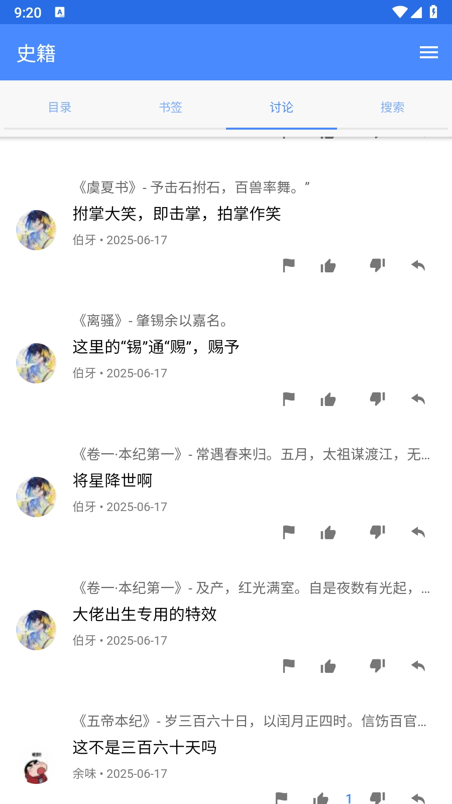 读典籍(4)