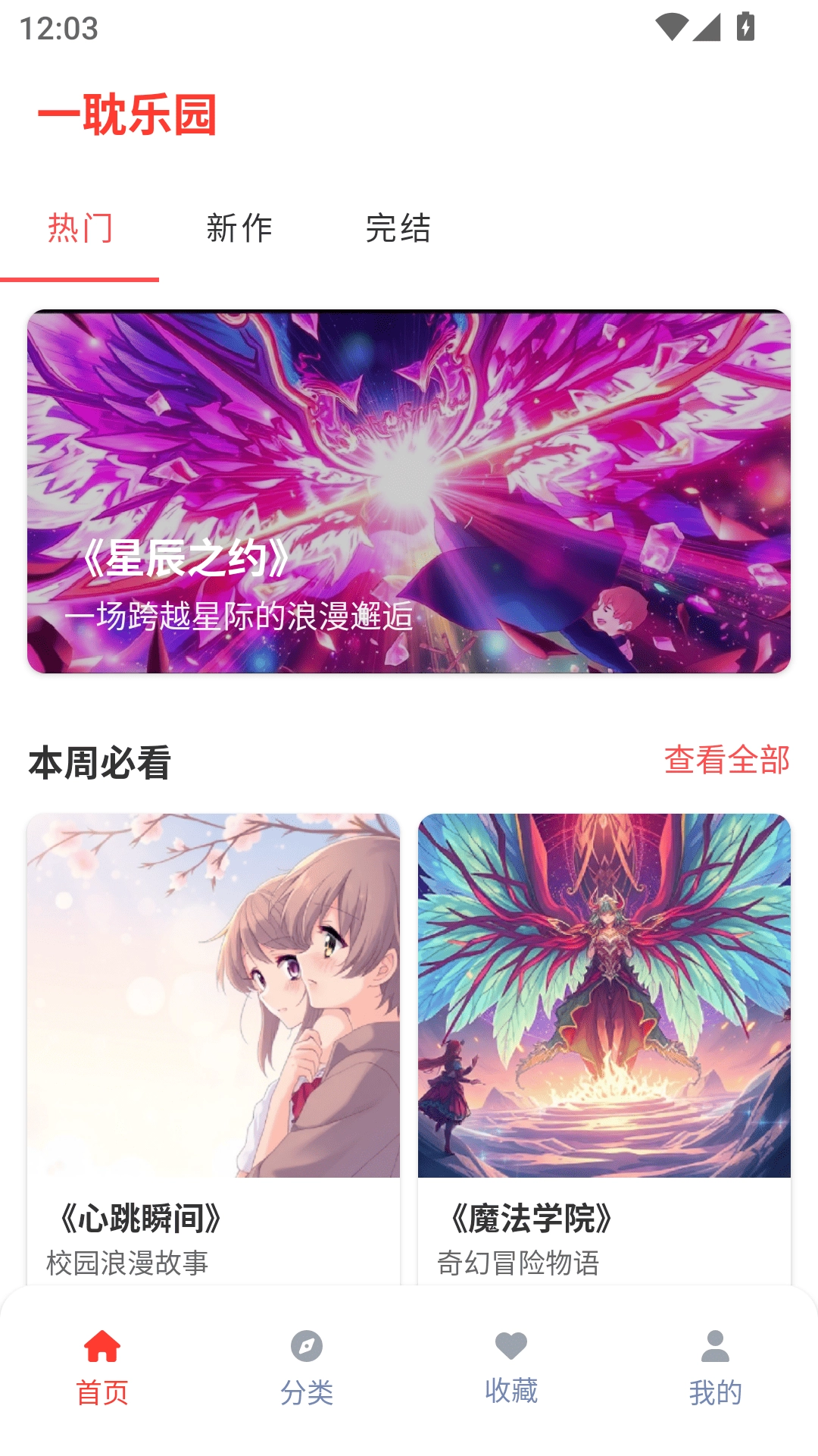一耽乐园(1)