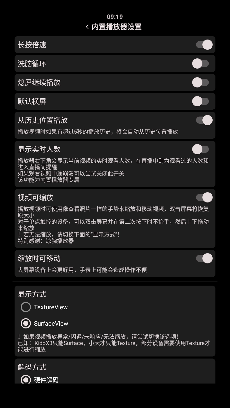 哔哩终端手表版(3)