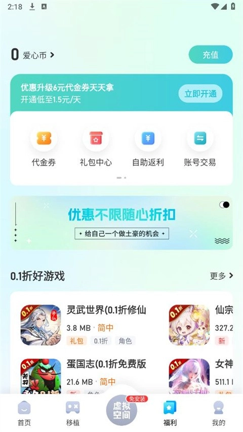爱吾游戏宝盒2025(2)