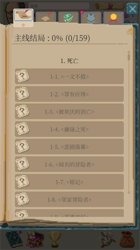 冒险生活汉化版(2)