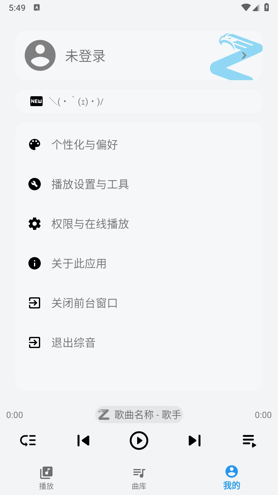 综音(3)