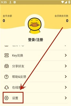 冲鸭FM免费听广播剧(2)