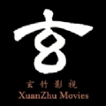 玄竹影视tv电视版