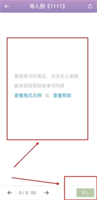 海螺单词词库图2