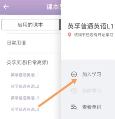 海螺单词词库图6