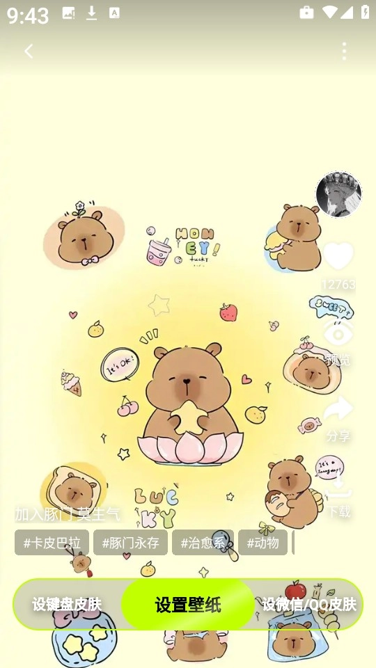 万能组件主题(8)