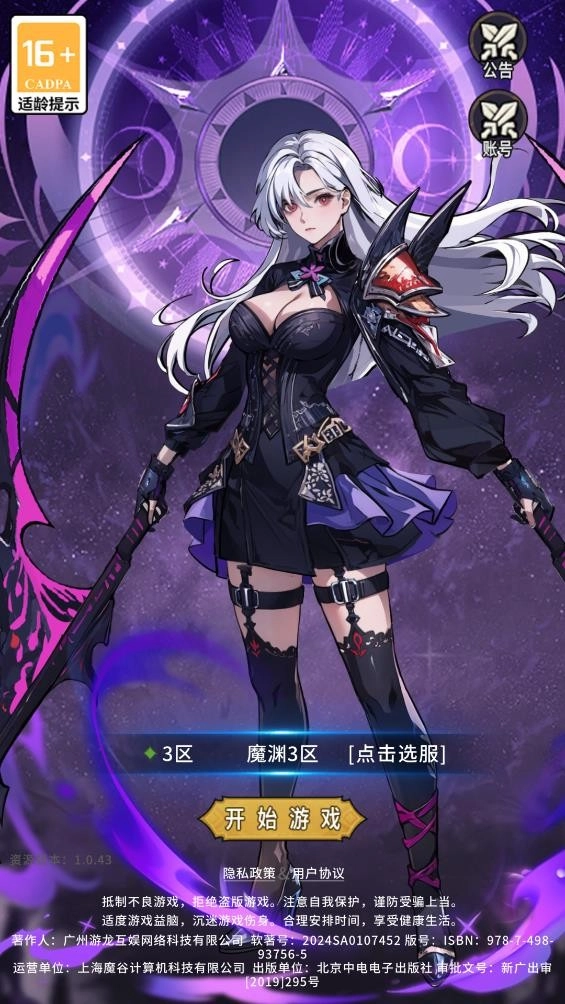 守望魔渊图4