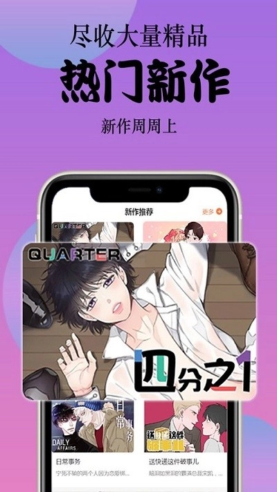 丸子漫画免费漫画图4