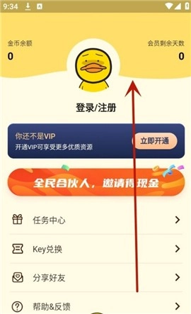冲鸭FM免费听广播剧(3)