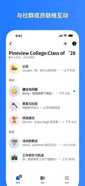 LinkMessenger安装包