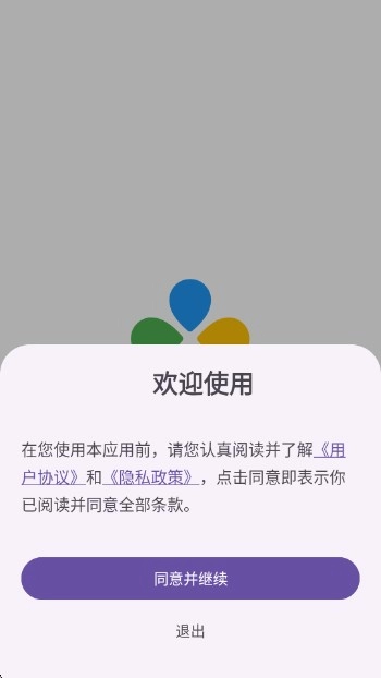 OK瀏覽器升級版