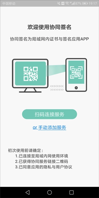 协同签名