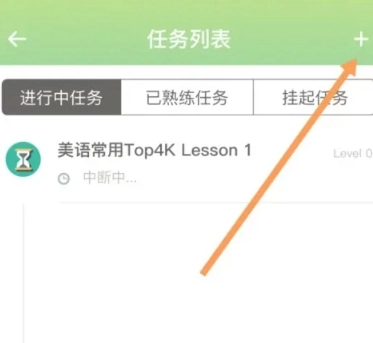 海螺单词词库图7