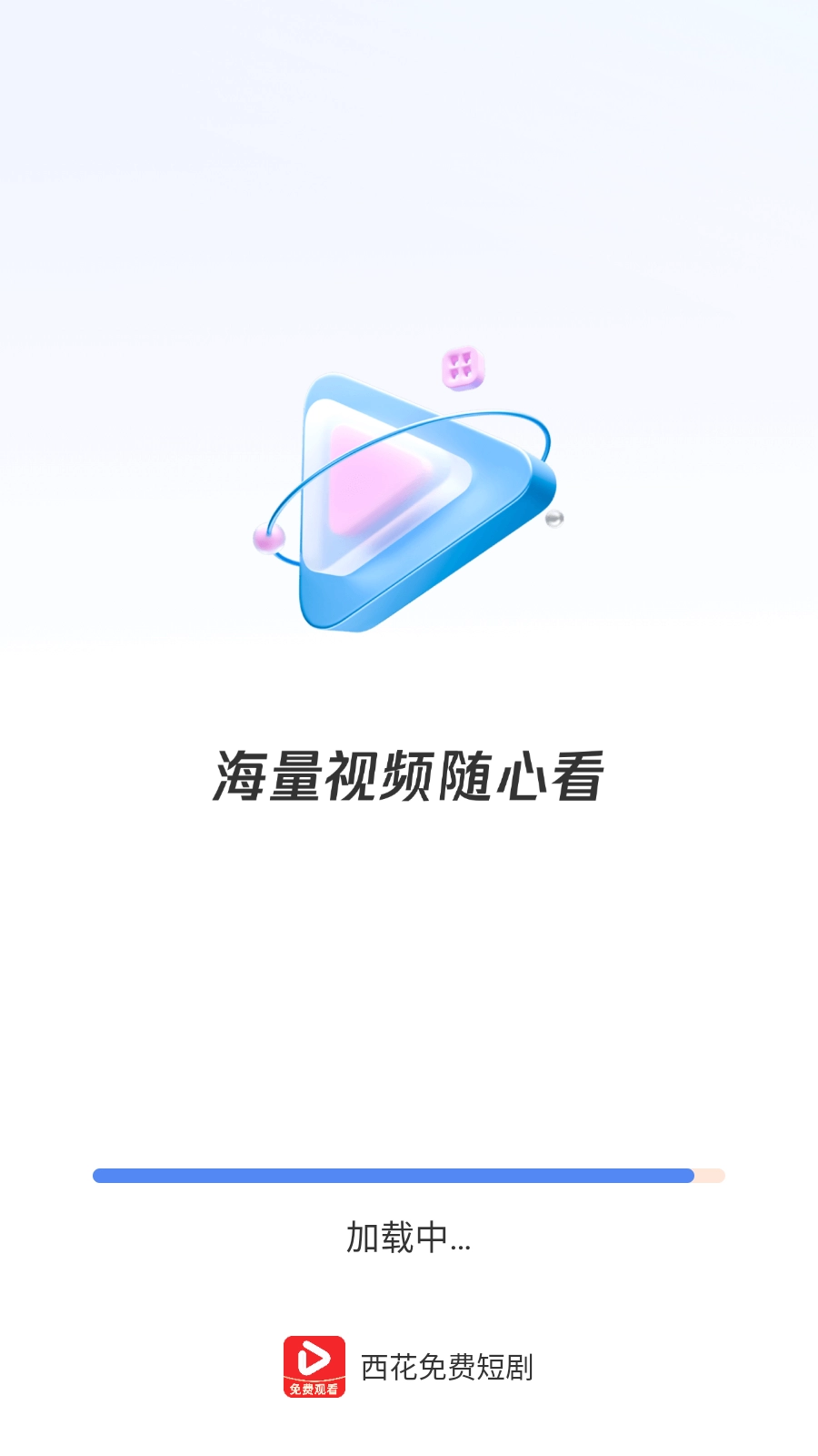 西花免费短剧(5)