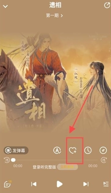冲鸭FM免费听广播剧(4)