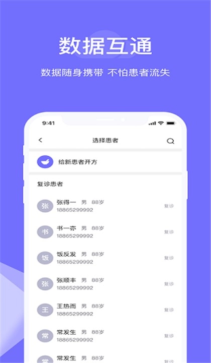 甘草云管家安卓版图2