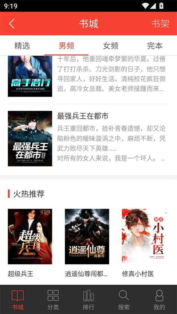 追阅免费追书小说(2)