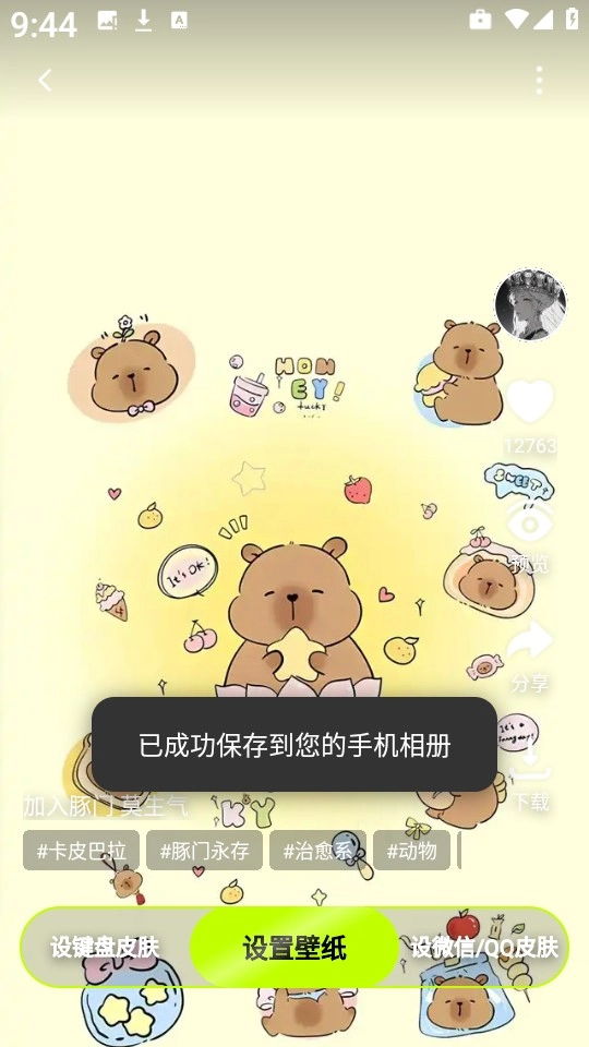 万能组件主题(6)
