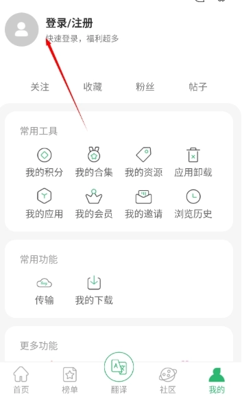 7c助手(5)