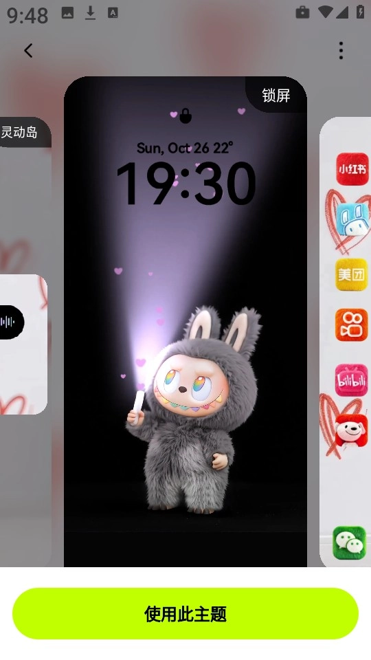 万能组件主题(2)